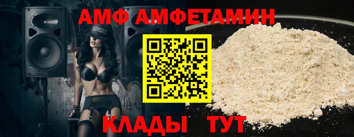 Amphetamine VHQ Чистополь