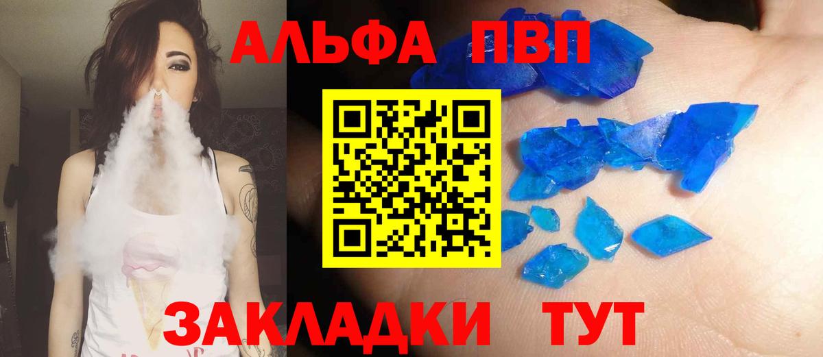 Alfa_PVP  A PVP СК КРИС  Вход с VPN  A-PVP СК КРИС  Чистополь  Alpha PVP кристаллы 