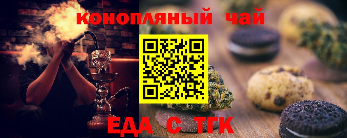 Чистополь  Cannafood конопля  Вход с VPN 