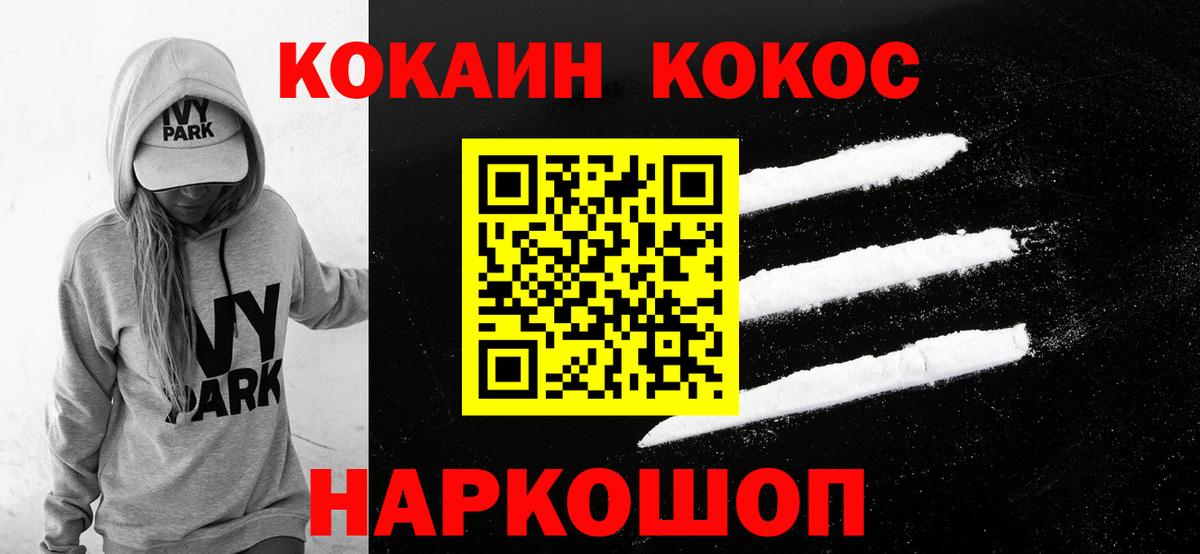 Кокаин Columbia Чистополь
