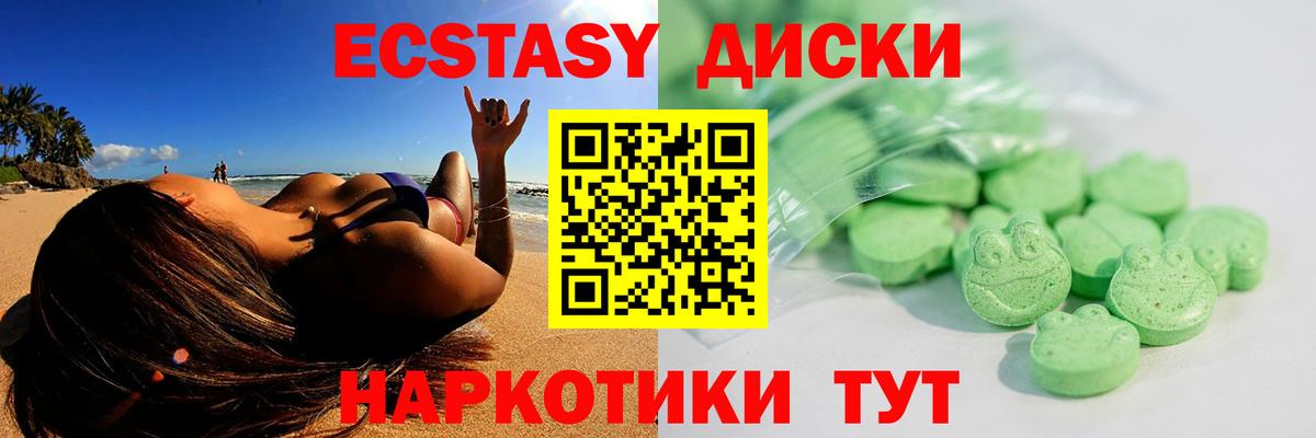 Экстази  ЭКСТАЗИ MDMA  Вход с VPN  Чистополь 