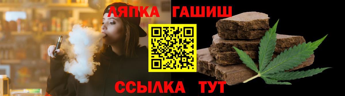 ГАШИШ ice o lator Чистополь