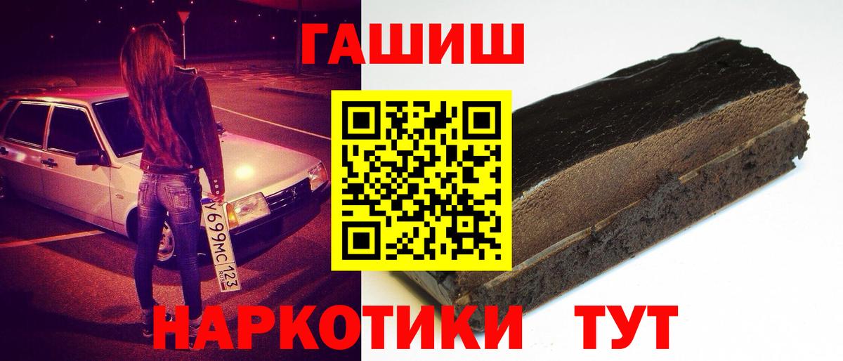 Гашиш гарик  ГАШ хэш  Чистополь  Вход с VPN 
