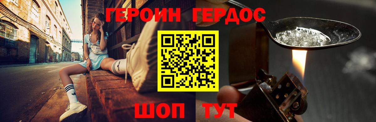 Чистополь  Героин Афган  Вход с VPN 