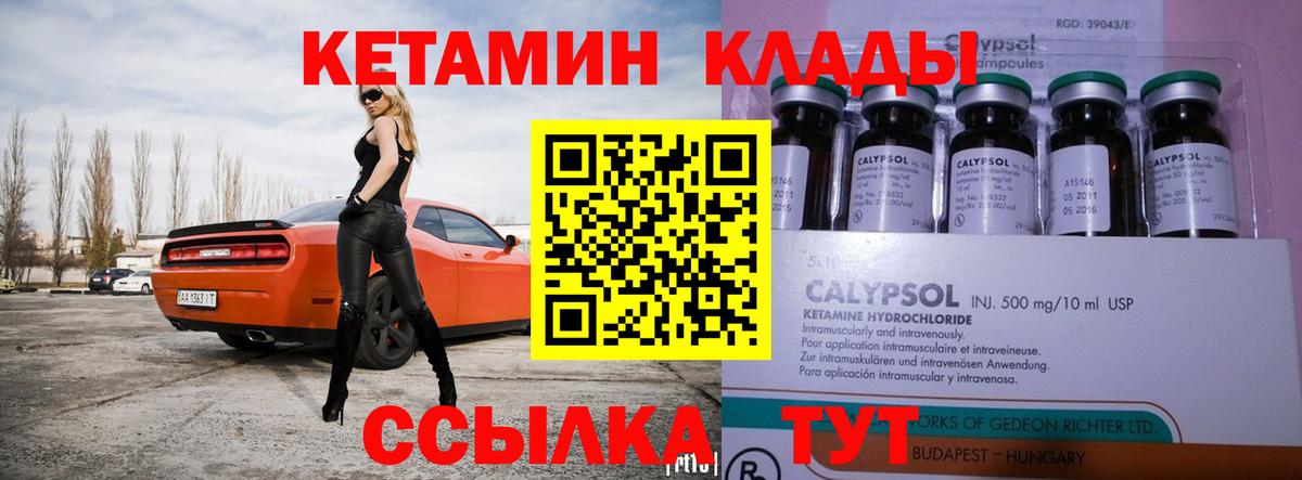 КЕТАМИН ketamine  КЕТАМИН VHQ  Вход с VPN  Чистополь 