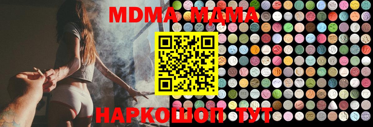 МДМА Molly Чистополь