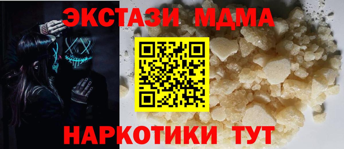 МДМА молли  MDMA  Чистополь  Вход с VPN 