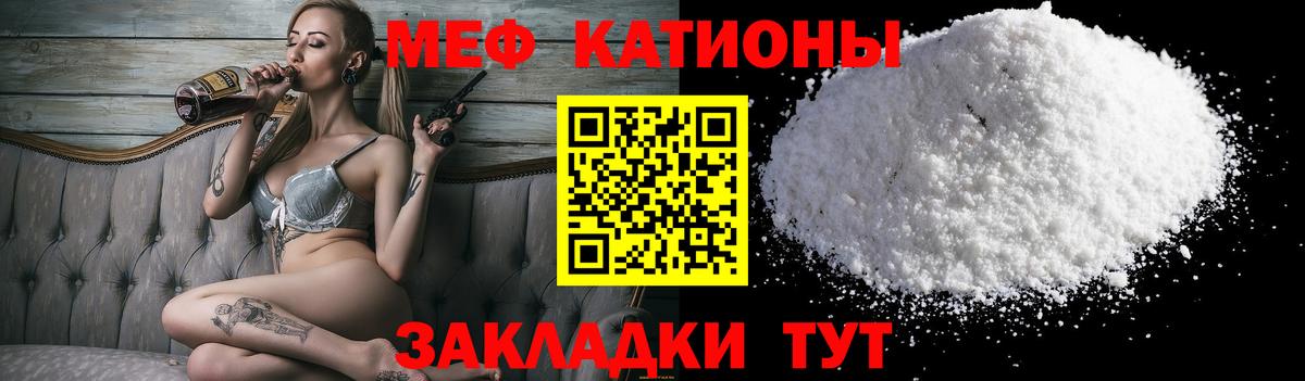 где купить наркоту  Мефедрон  Чистополь  Мефедрон мяу мяу  Вход с VPN  МЕФ mephedrone 