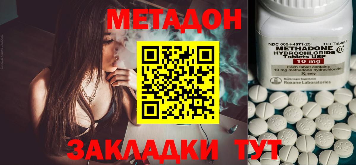 Метадон methadone  МЕТАДОН белоснежный  Вход с VPN  Чистополь 