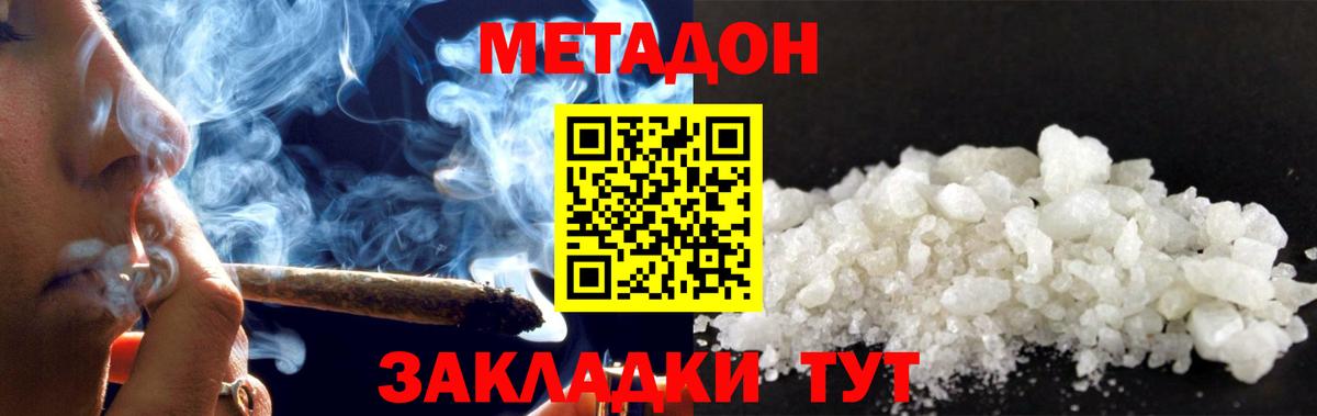 Метадон белоснежный Чистополь