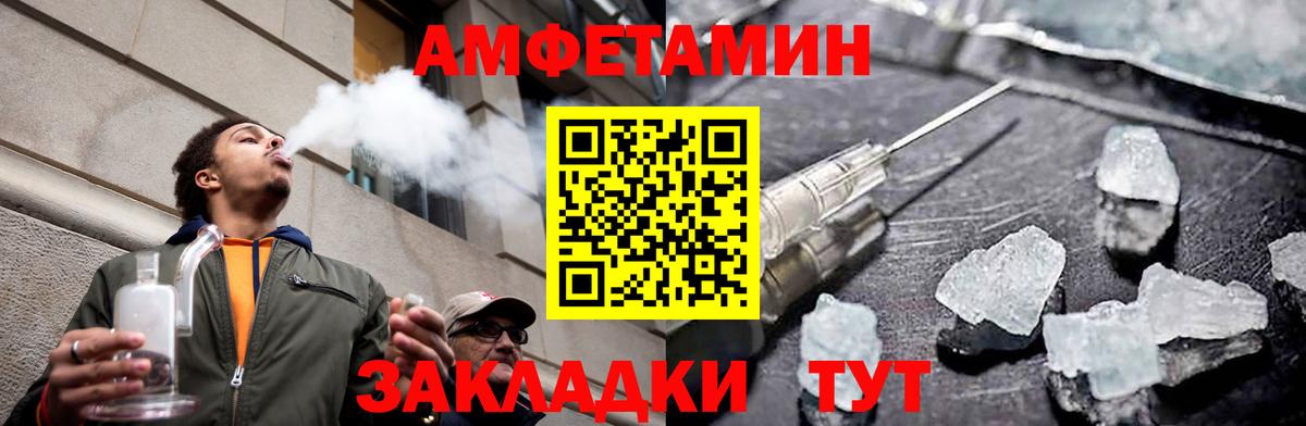 МЕТАМФЕТАМИН кристалл  Первитин  Чистополь  Вход с VPN 