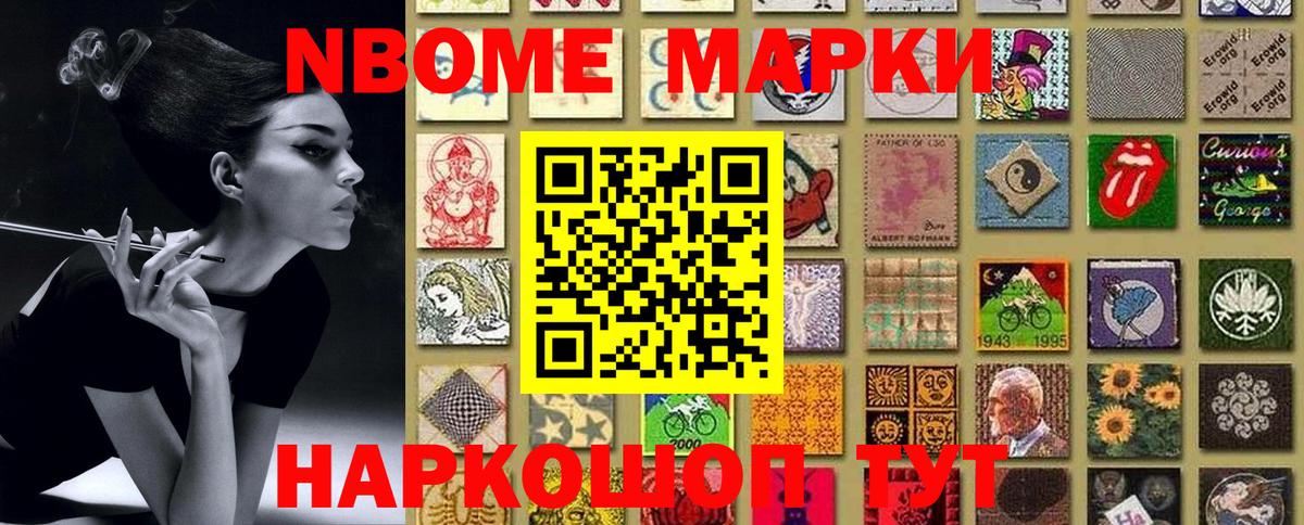 цена   Марки NBOMe  Чистополь  Вход с VPN  Марки N-bome 1,8мг 