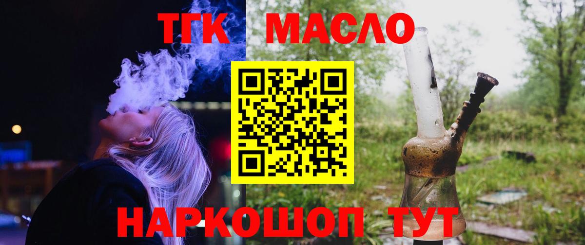 Дистиллят ТГК жижа Чистополь